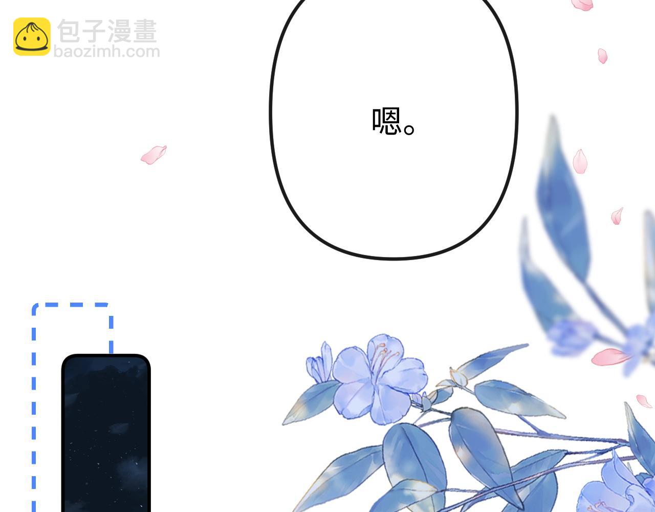 第28话 他想追的人(1/2)-第29话