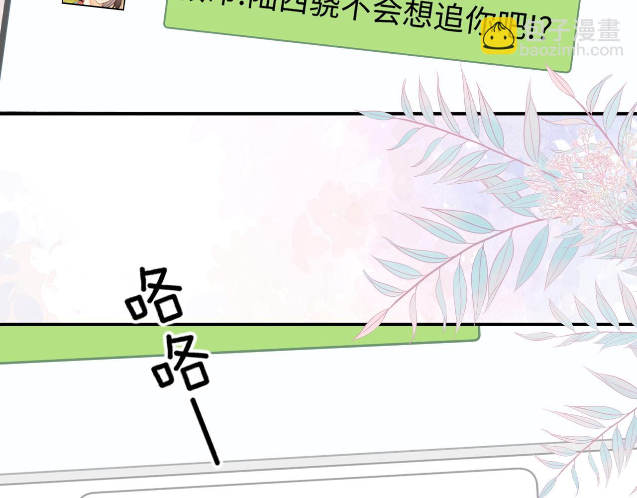 第28话 他想追的人(1/2)-第29话