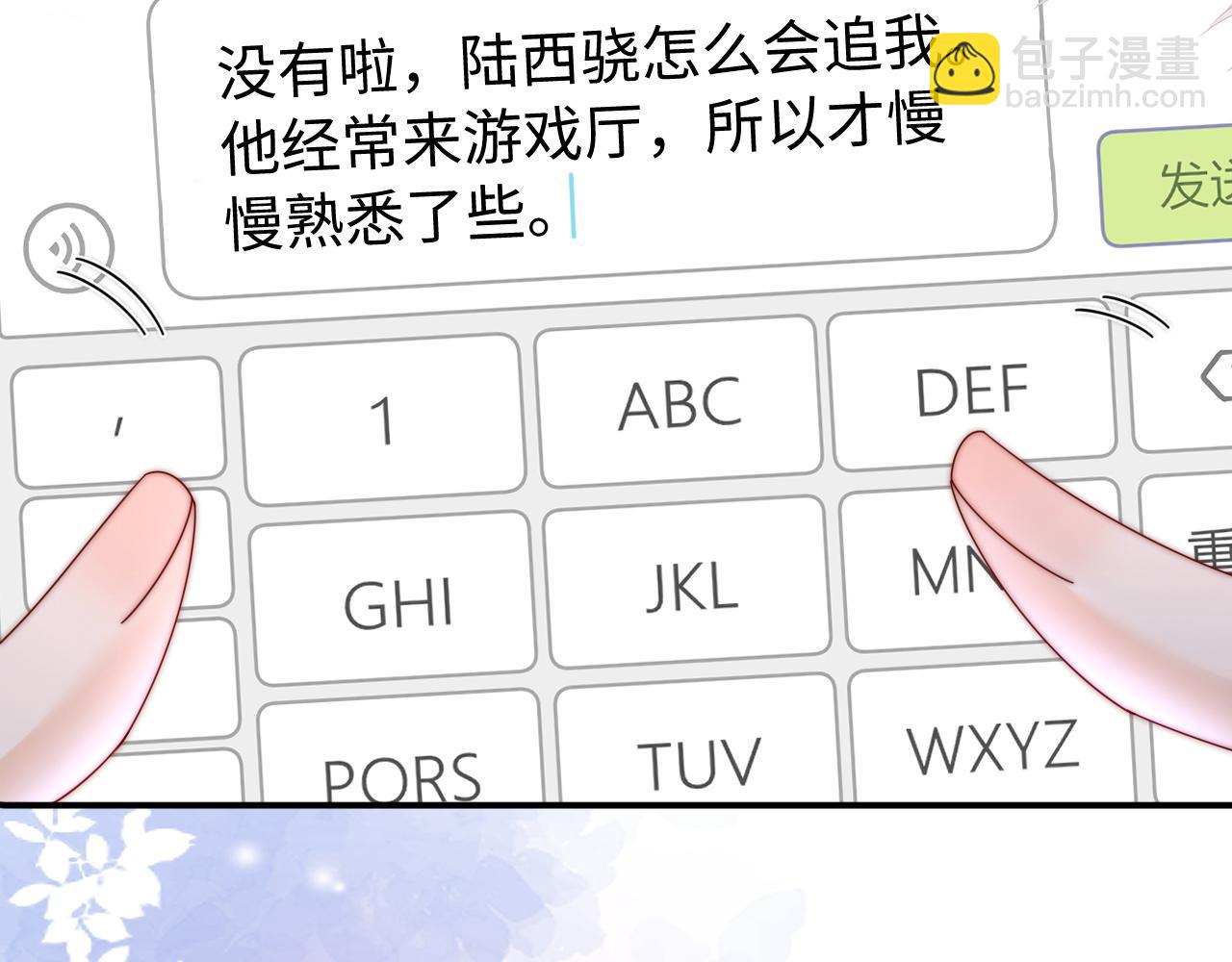 第28话 他想追的人(1/2)-第29话