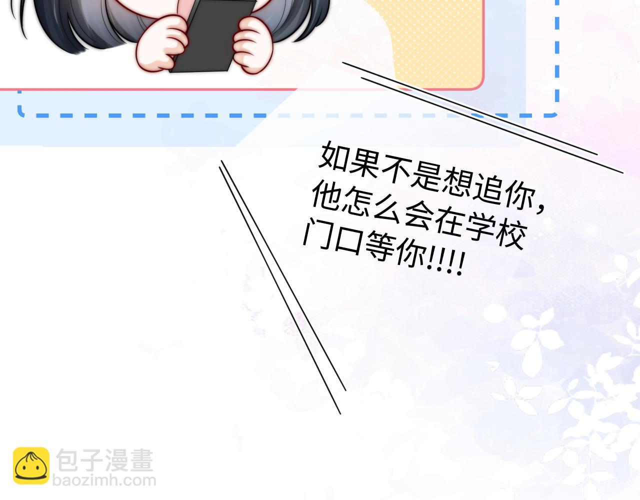 第28话 他想追的人(1/2)-第29话