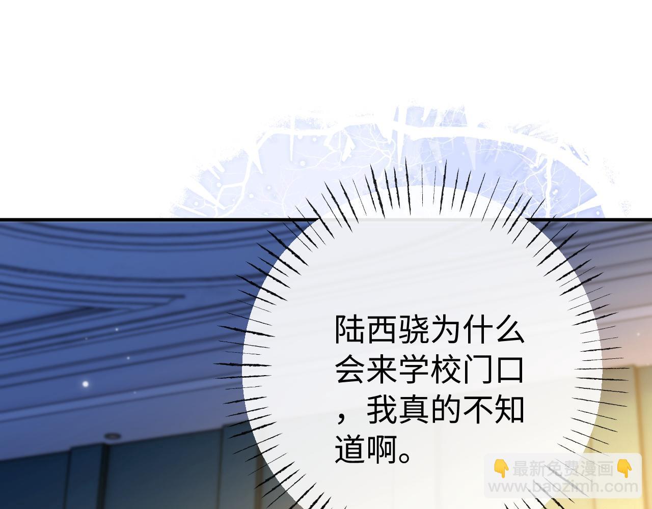 第28话 他想追的人(1/2)-第29话