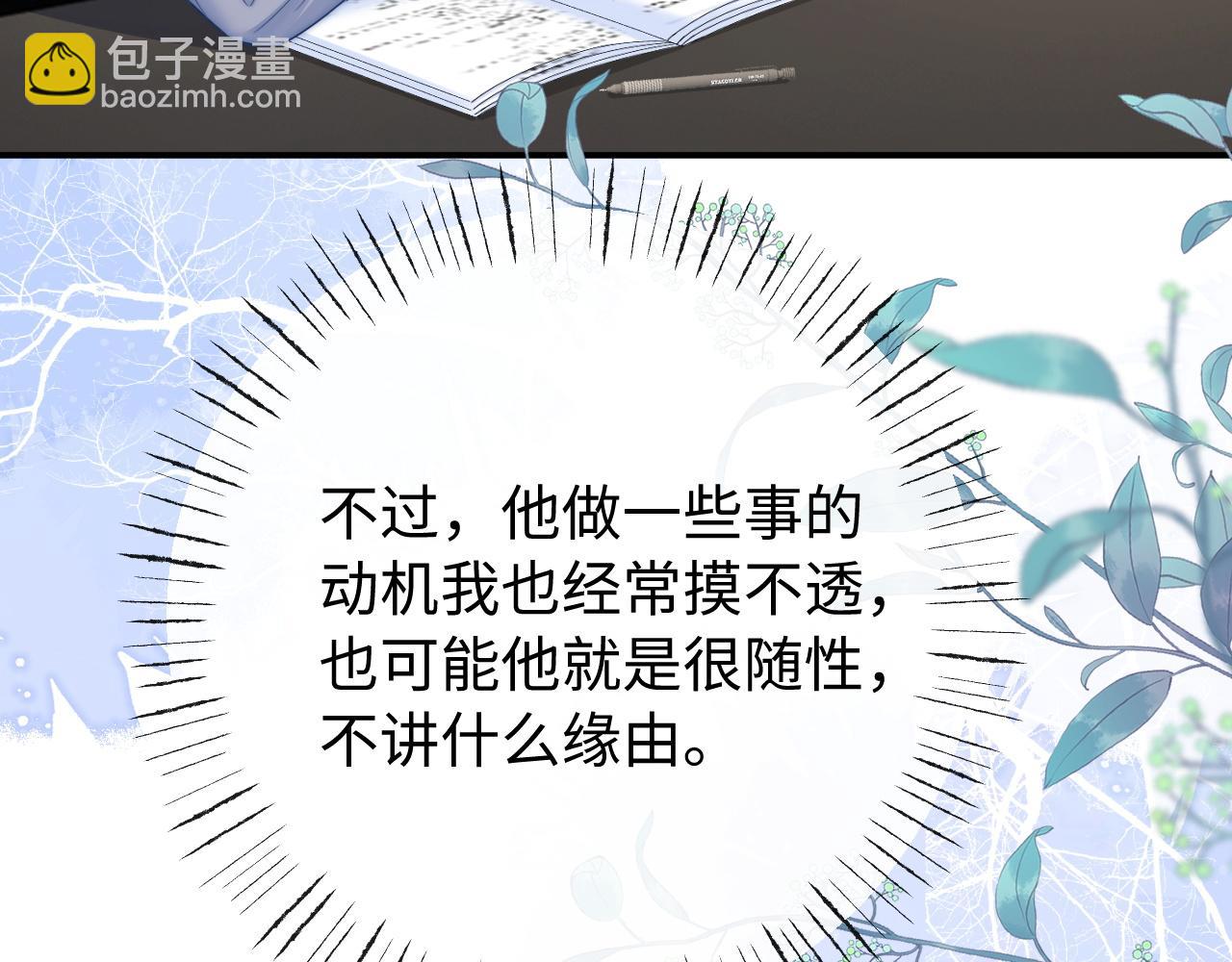 第28话 他想追的人(1/2)-第29话