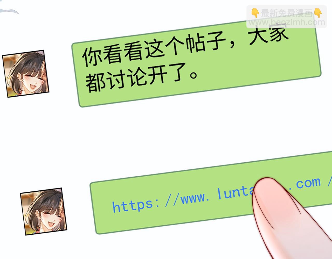 第28话 他想追的人(1/2)-第29话