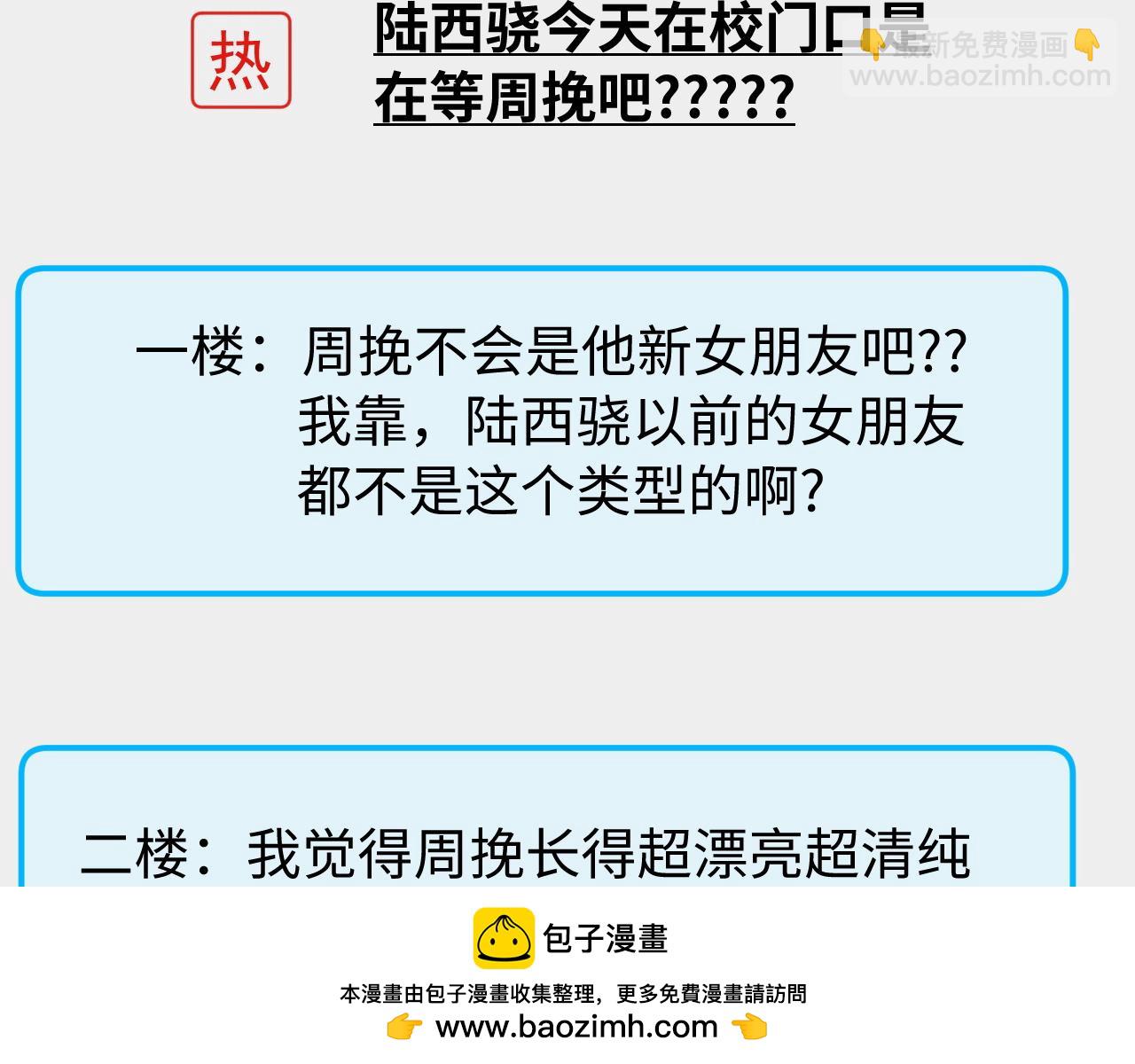 第28话 他想追的人(1/2)-第29话