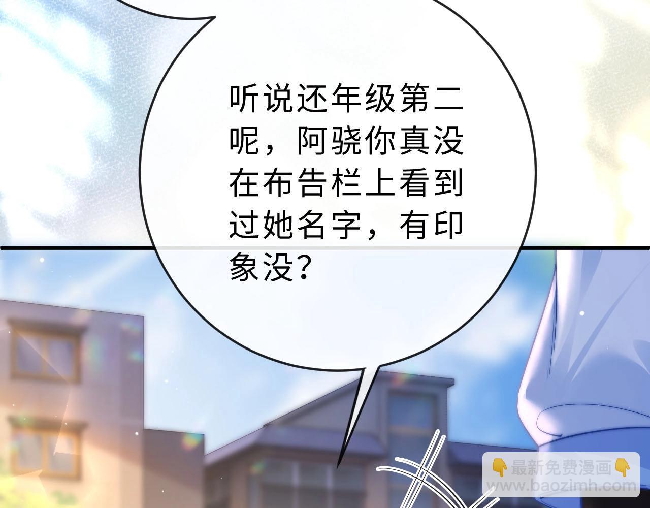 第3话 你的校牌掉了(1/3)-第3话