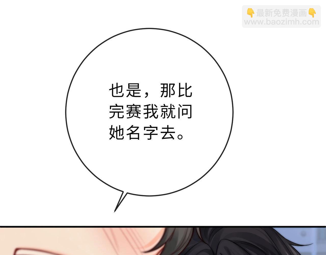 第3话 你的校牌掉了(1/3)-第3话