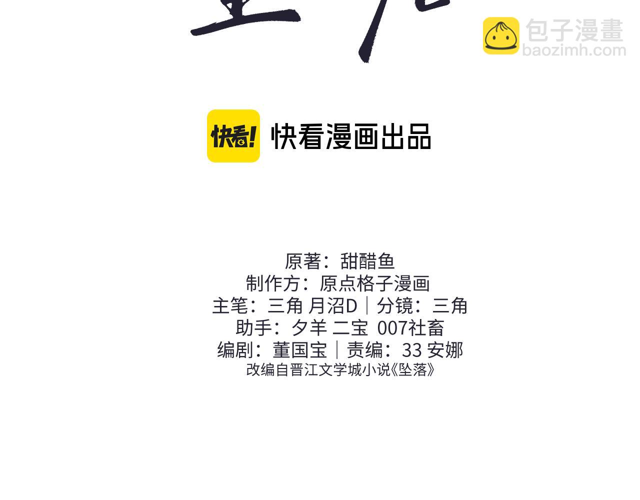 第3话 你的校牌掉了(1/3)-第3话