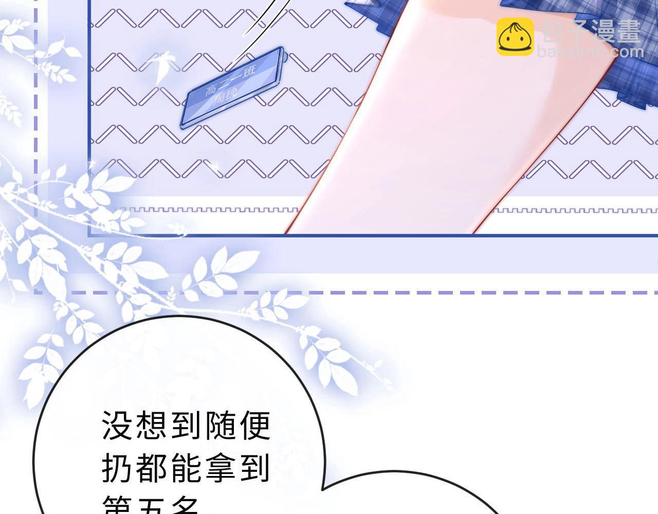 第3话 你的校牌掉了(1/3)-第3话