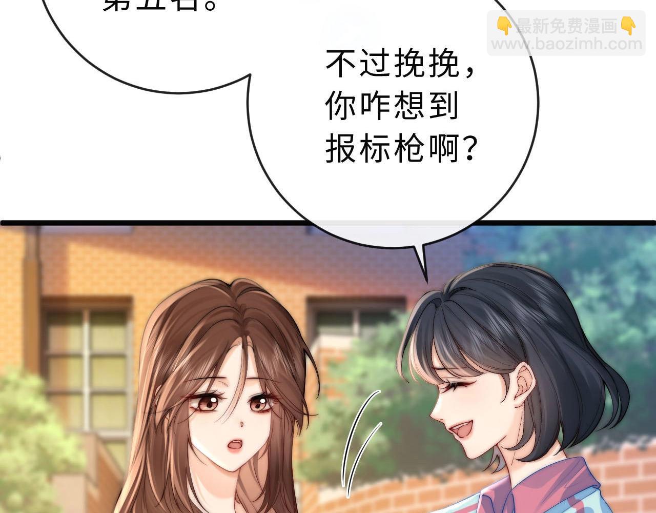 第3话 你的校牌掉了(1/3)-第3话