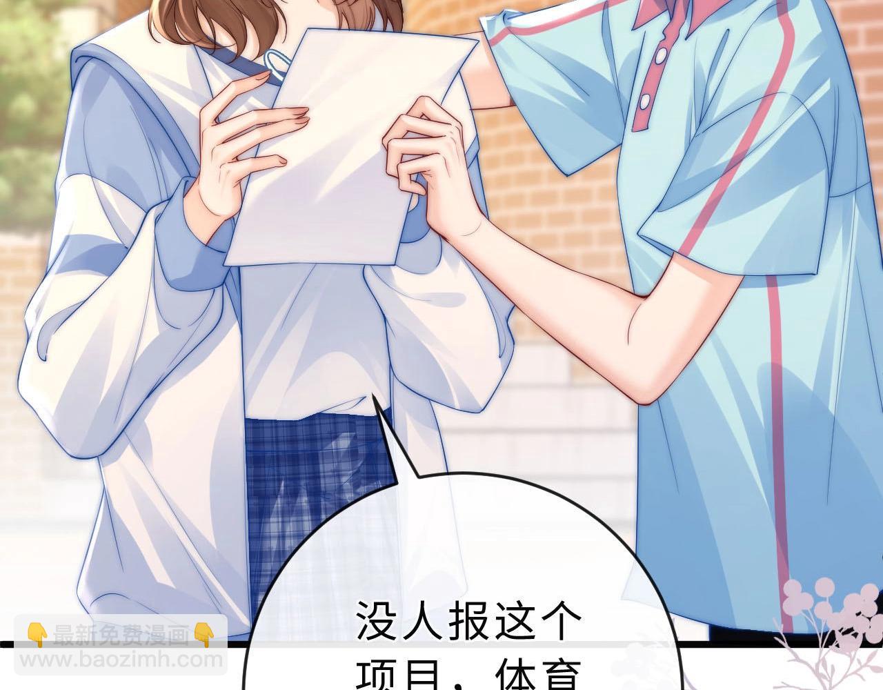 第3话 你的校牌掉了(1/3)-第3话