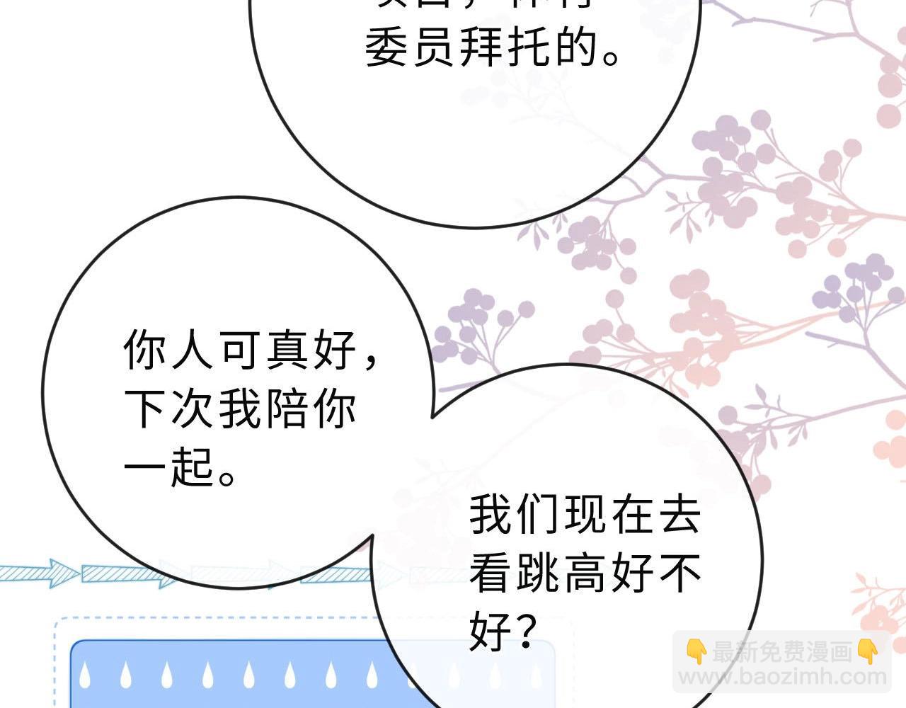 第3话 你的校牌掉了(1/3)-第3话