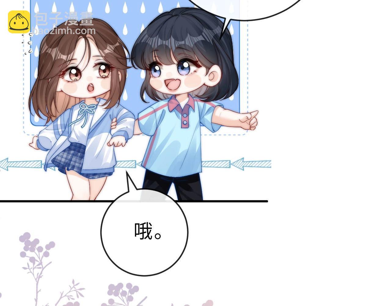 第3话 你的校牌掉了(1/3)-第3话