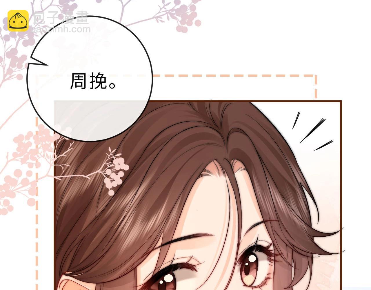 第3话 你的校牌掉了(1/3)-第3话