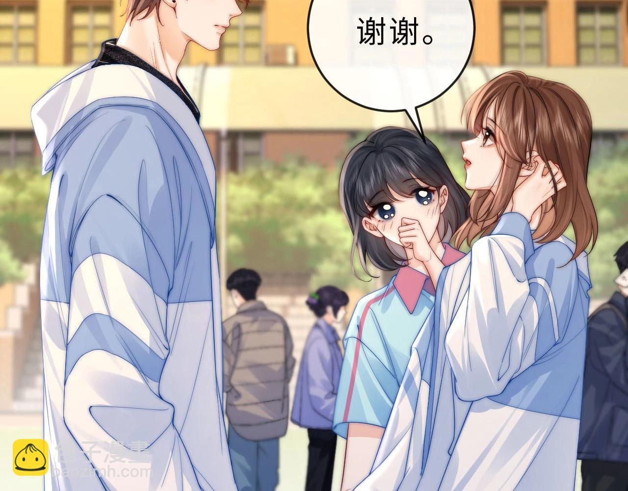 第3话 你的校牌掉了(1/3)-第3话