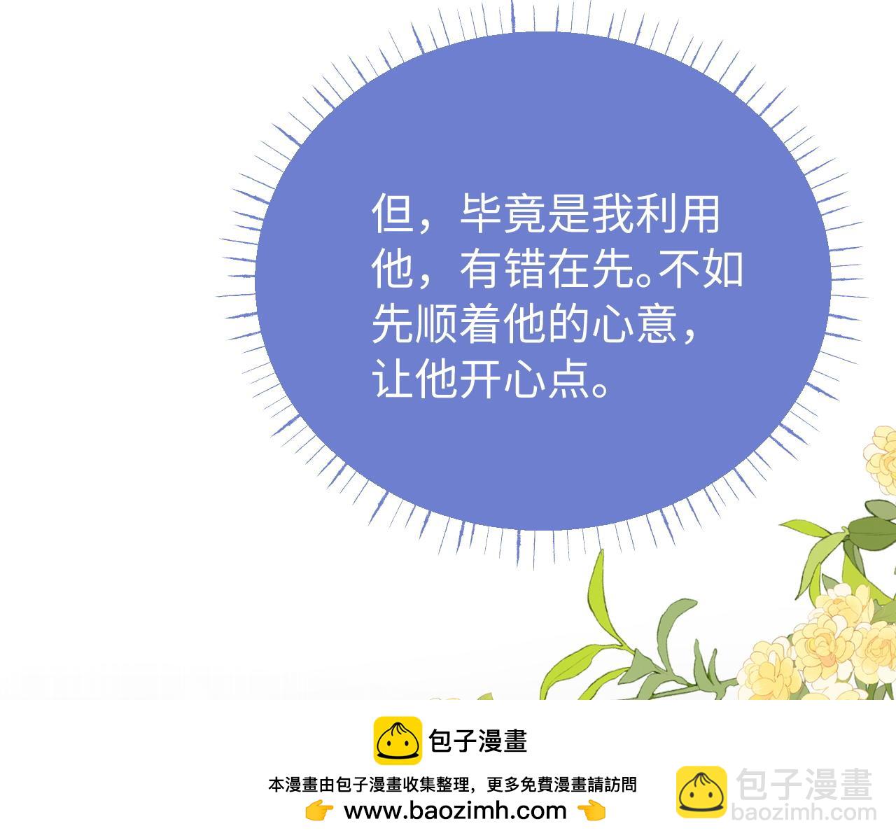 第30话(1/2)-第31话