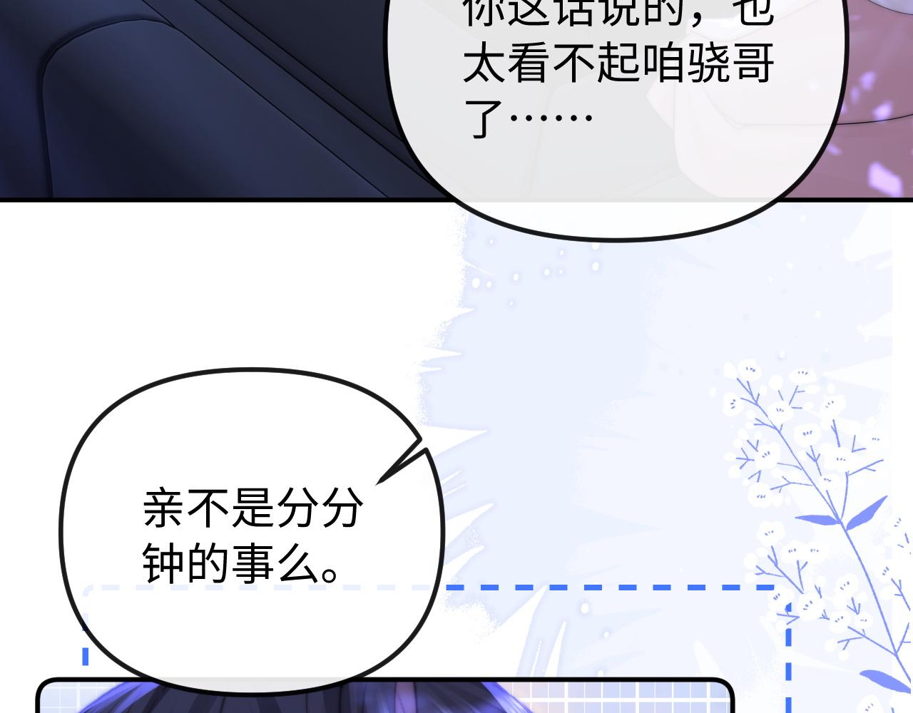 第30话(1/2)-第31话