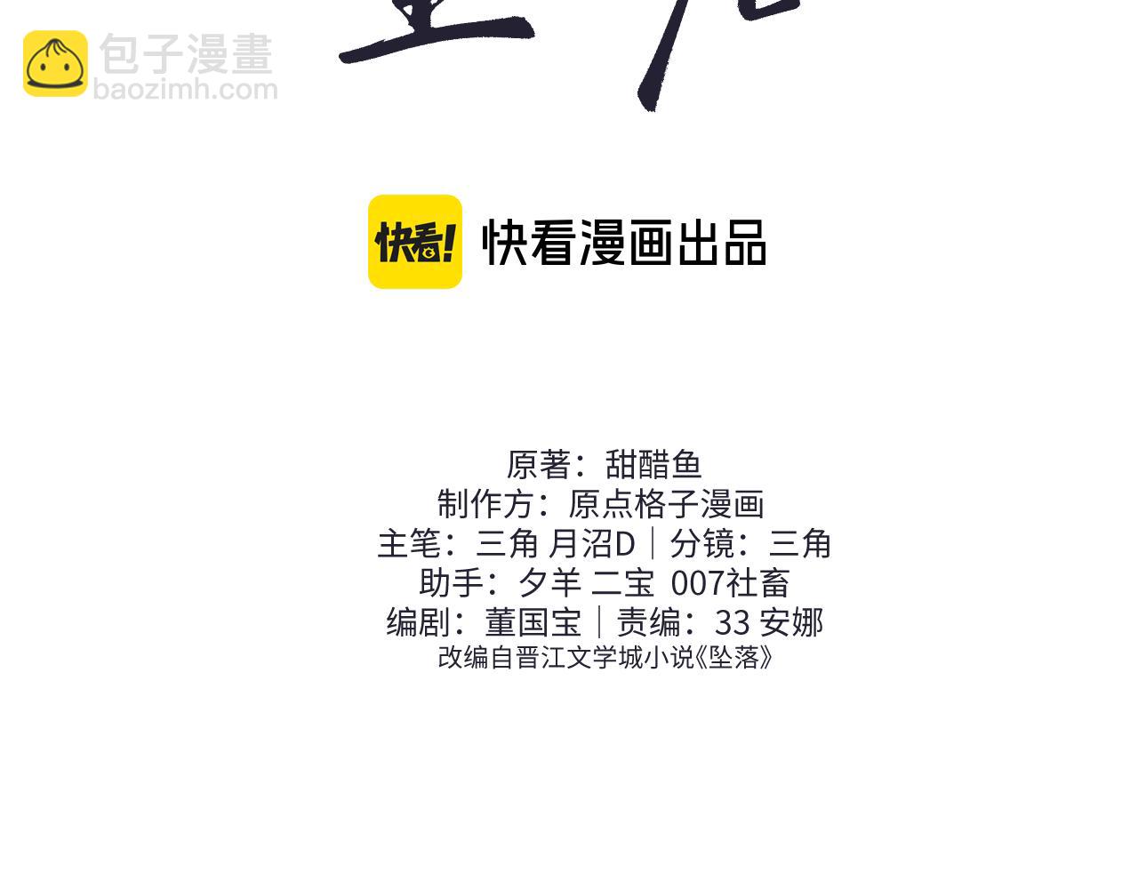 第32话(1/2)-第33话