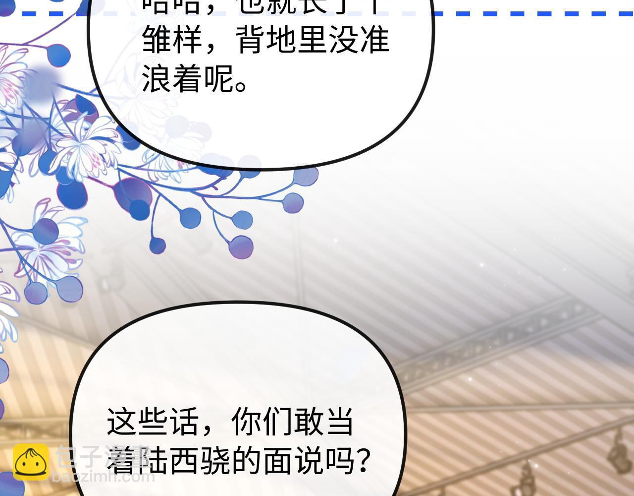 第34话 挑衅(1/2)-第35话