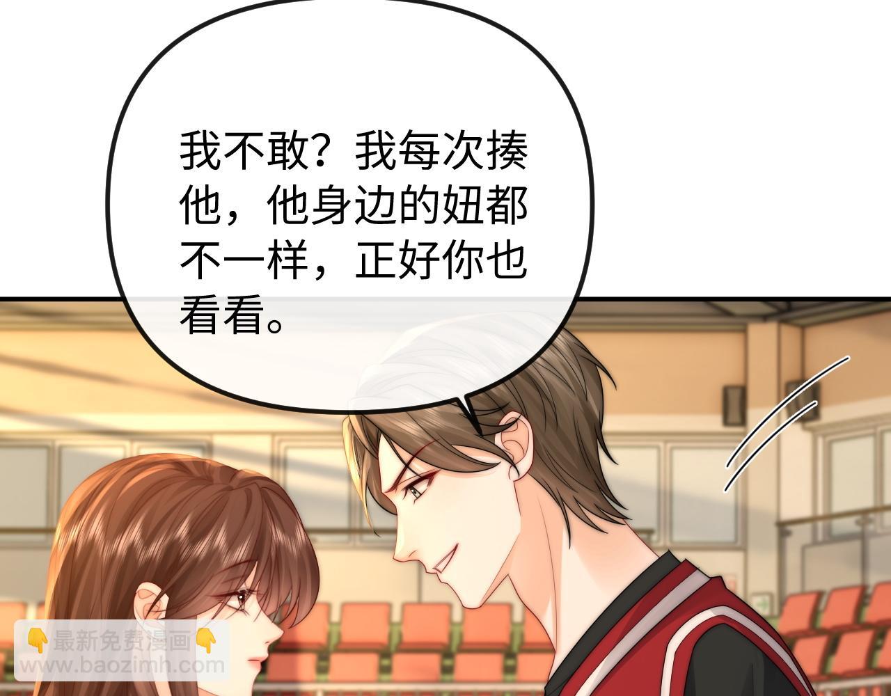 第34话 挑衅(1/2)-第35话