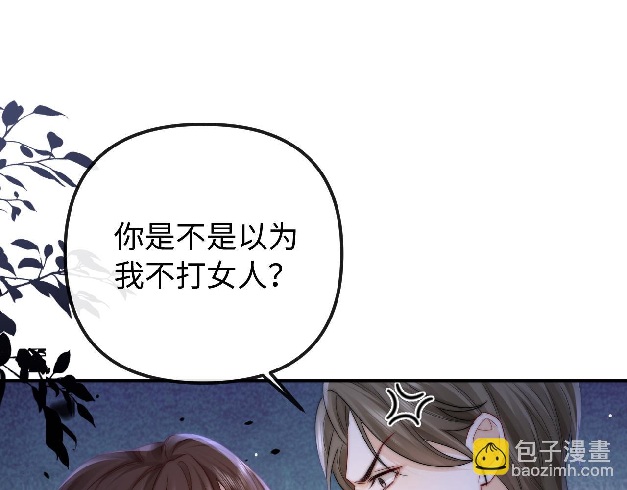 第34话 挑衅(1/2)-第35话