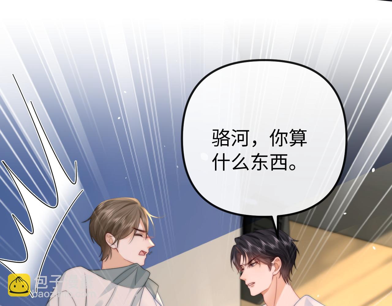 第36话 我的靠山(1/2)-第37话