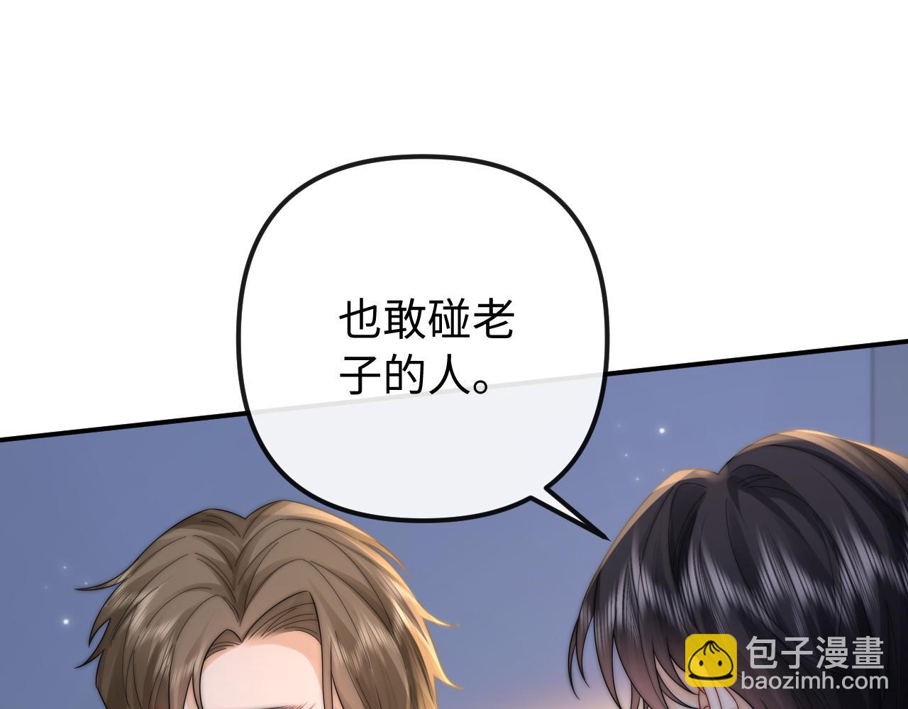 第36话 我的靠山(1/2)-第37话