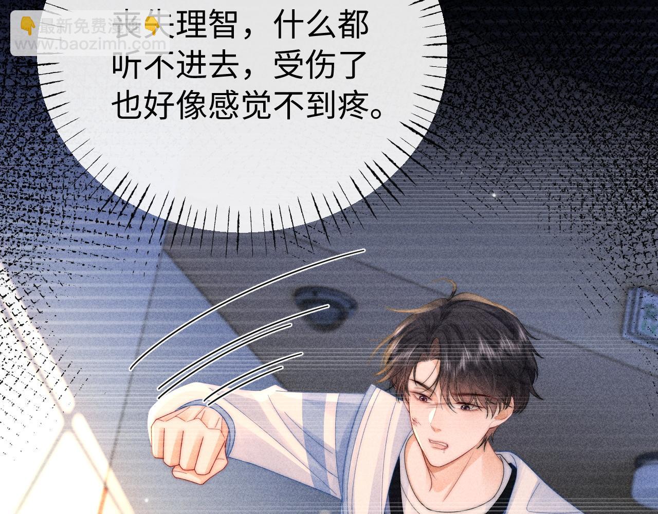 第36话 我的靠山(1/2)-第37话