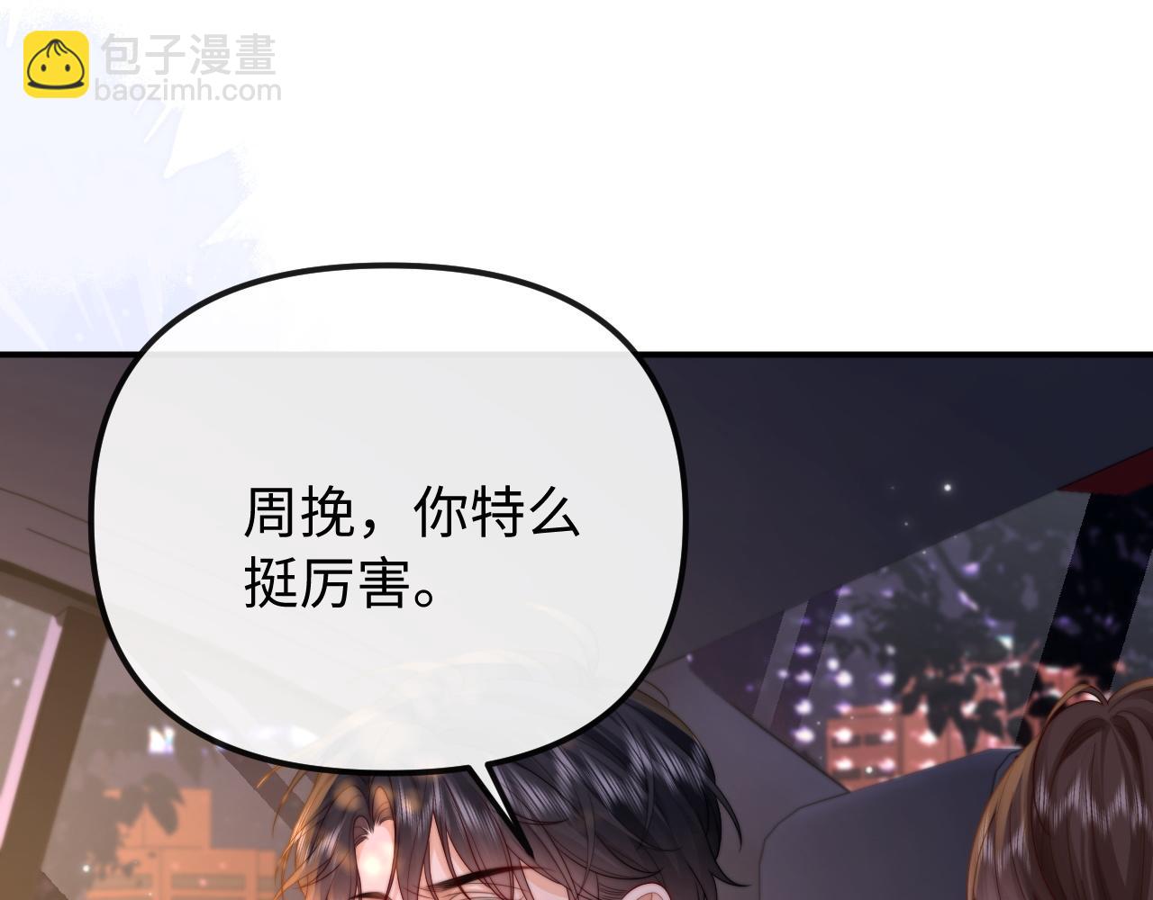 第36话 我的靠山(1/2)-第37话