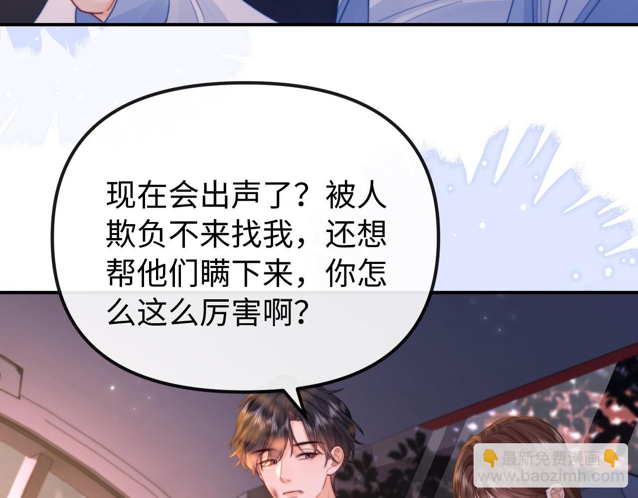 第36话 我的靠山(1/2)-第37话