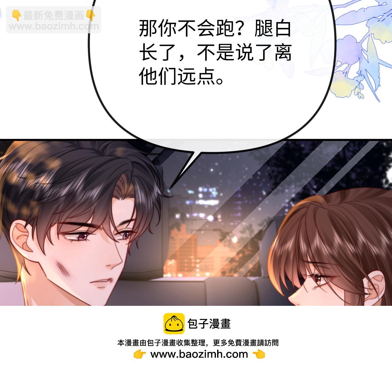 第36话 我的靠山(1/2)-第37话