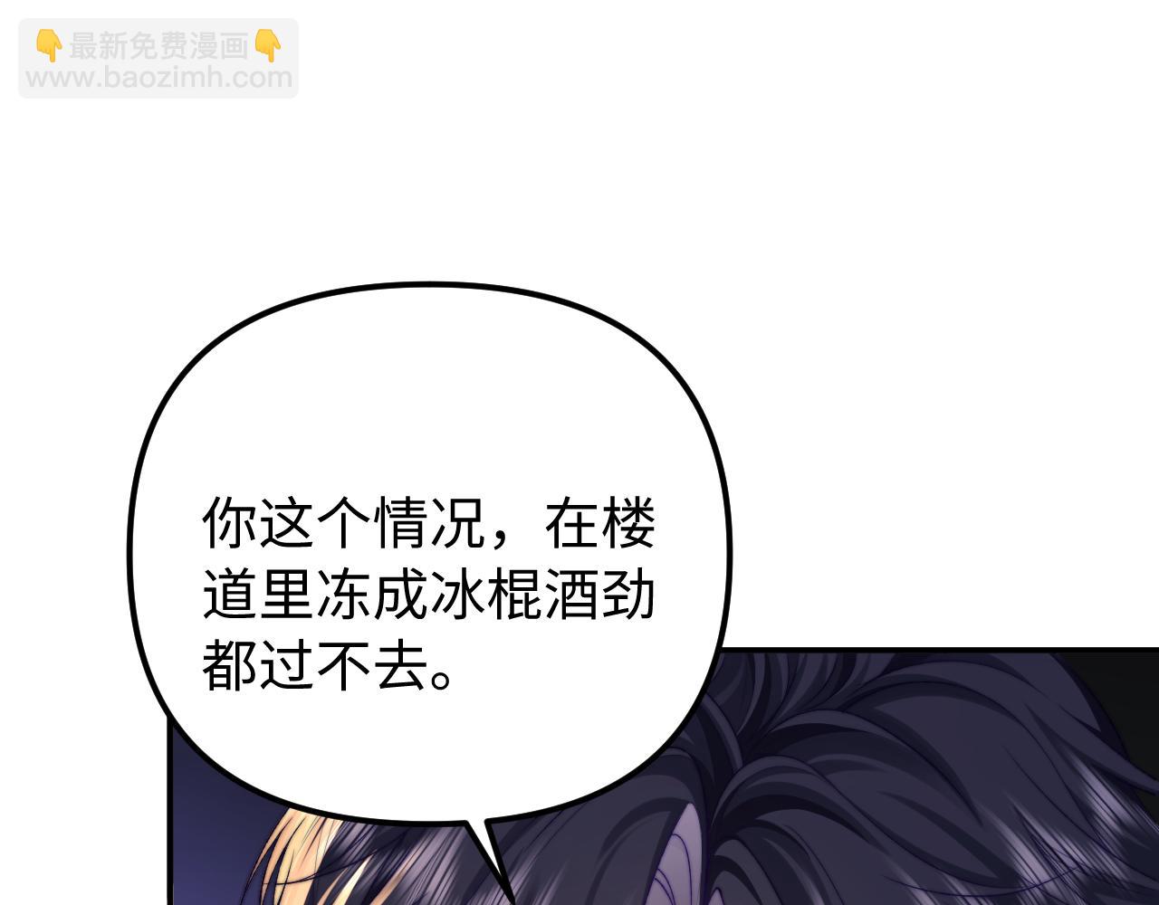 第38话 两个人的孤岛(1/2)-第39话