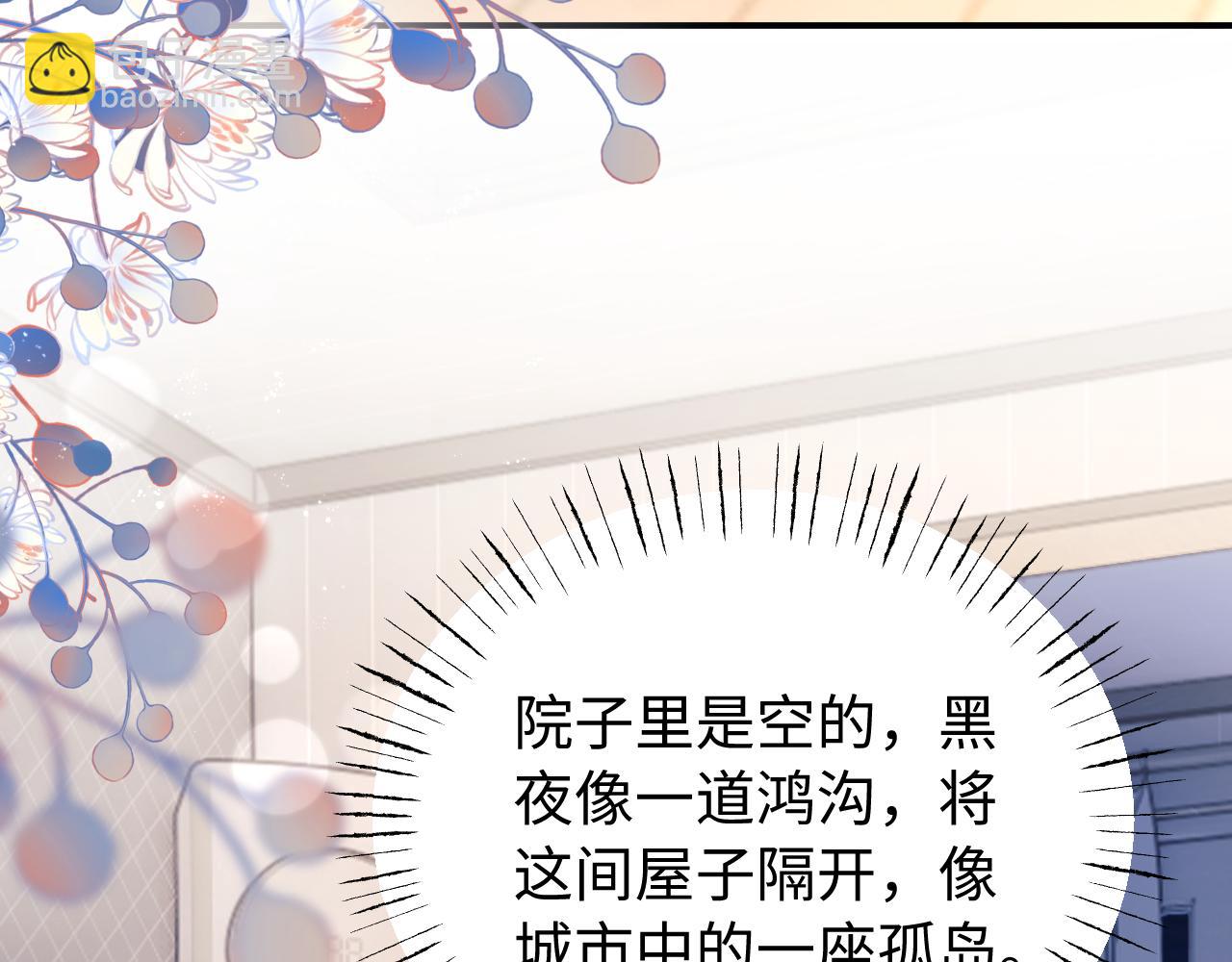 第38话 两个人的孤岛(1/2)-第39话