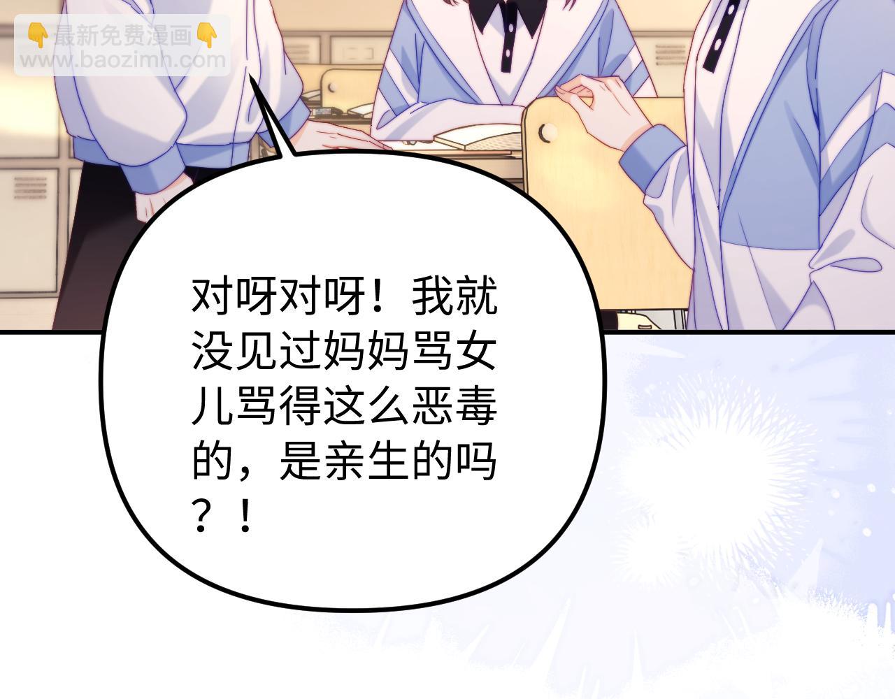 第40话 薛析跳楼(1/2)-第41话