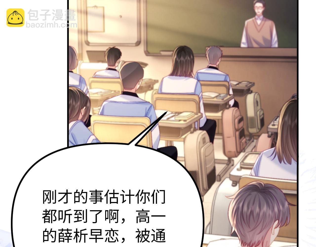 第40话 薛析跳楼(1/2)-第41话