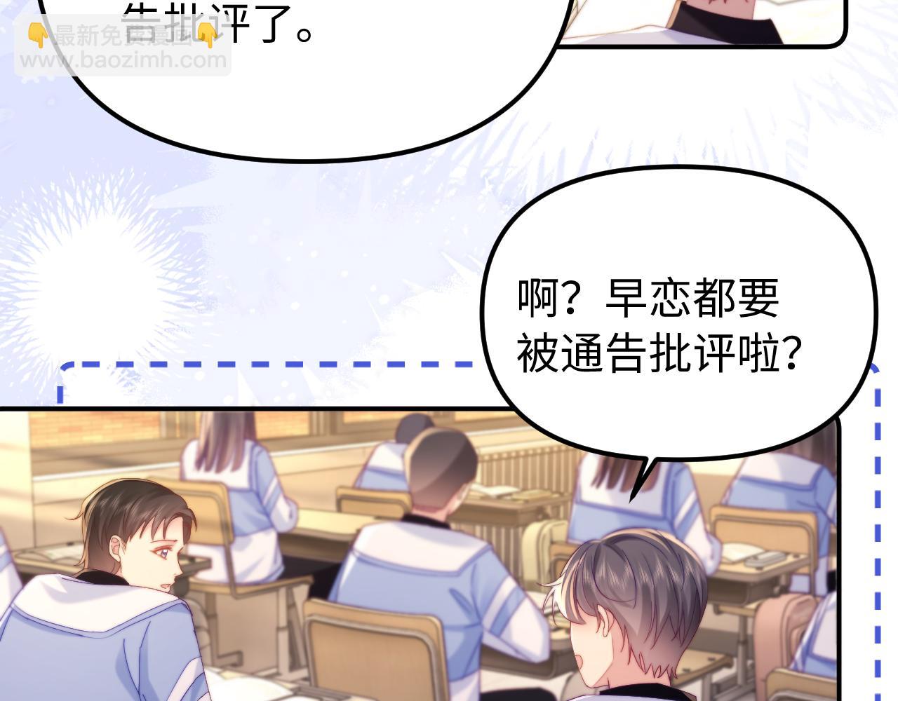 第40话 薛析跳楼(1/2)-第41话