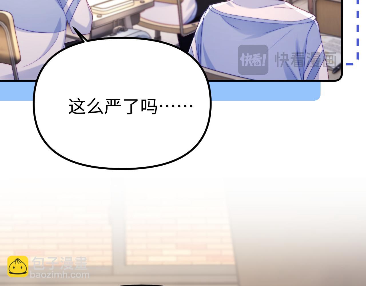 第40话 薛析跳楼(1/2)-第41话