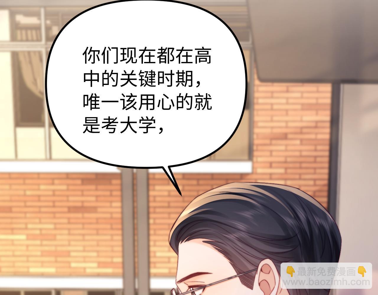 第40话 薛析跳楼(1/2)-第41话