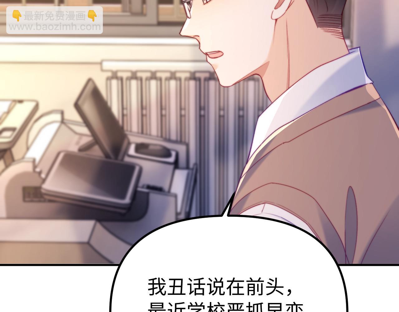 第40话 薛析跳楼(1/2)-第41话