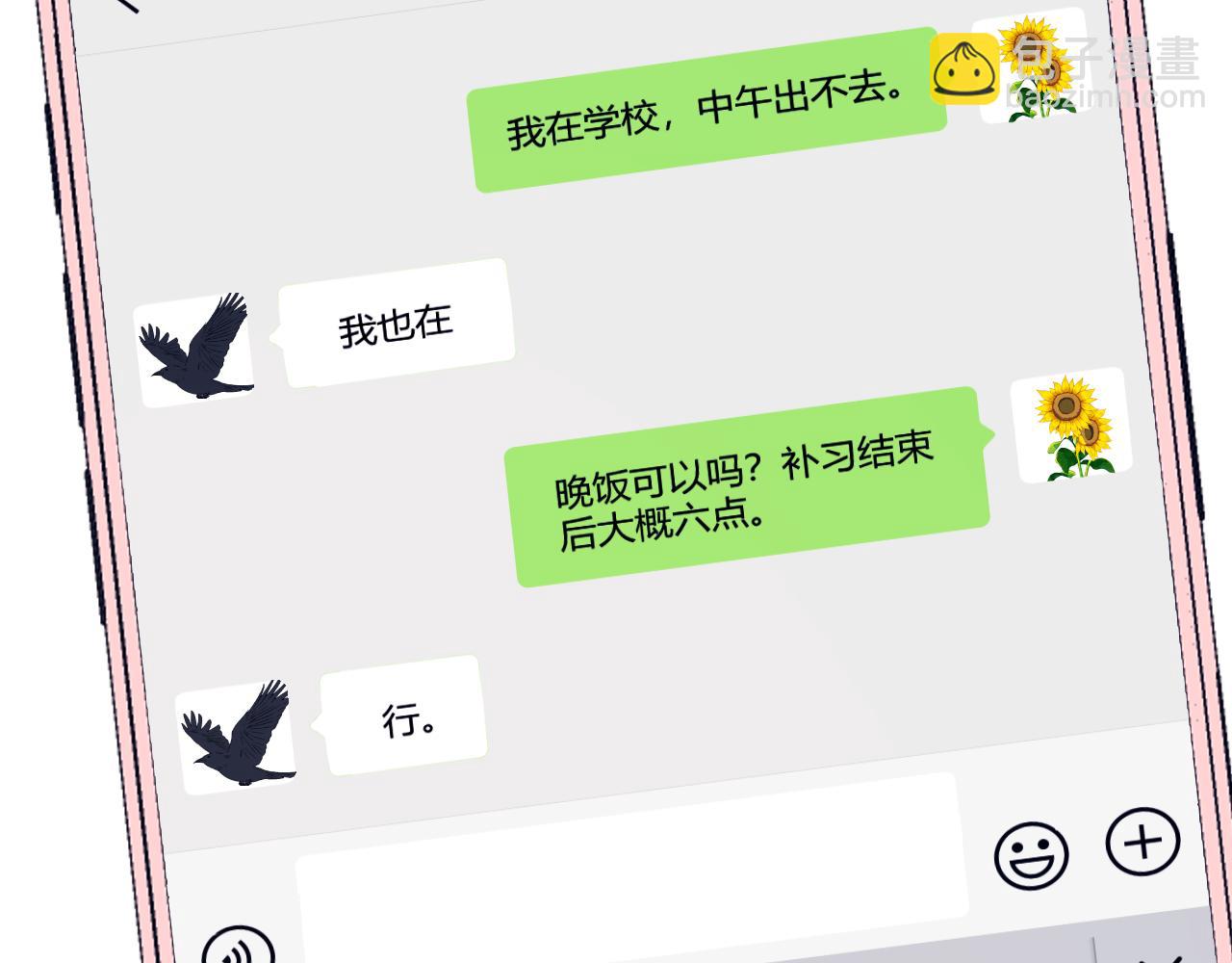 第40话 薛析跳楼(1/2)-第41话