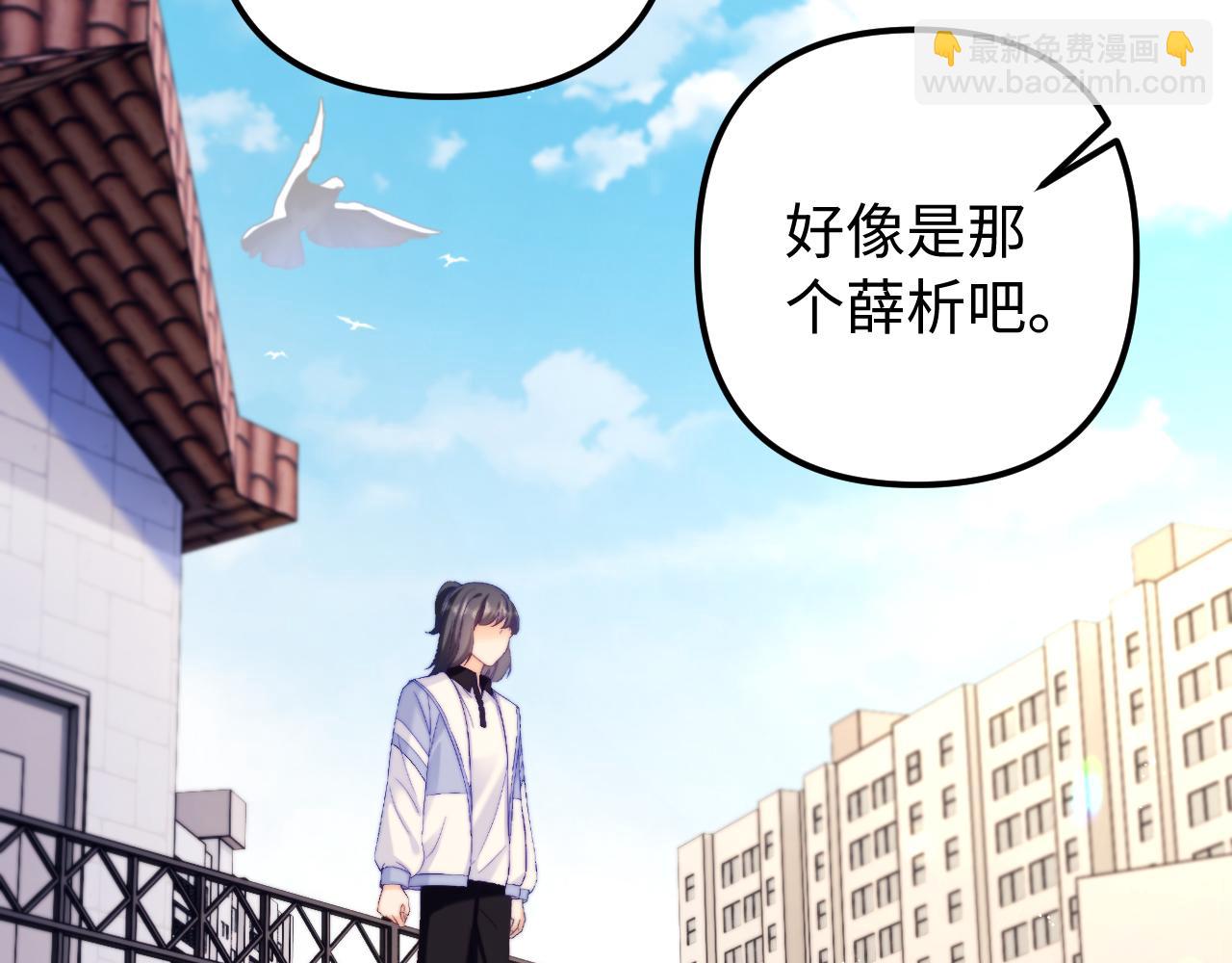 第40话 薛析跳楼(1/2)-第41话