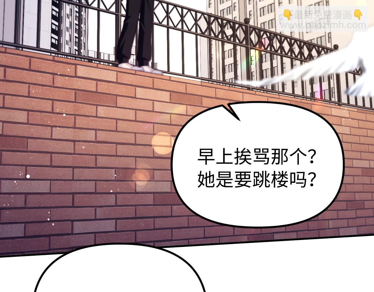 第40话 薛析跳楼(1/2)-第41话