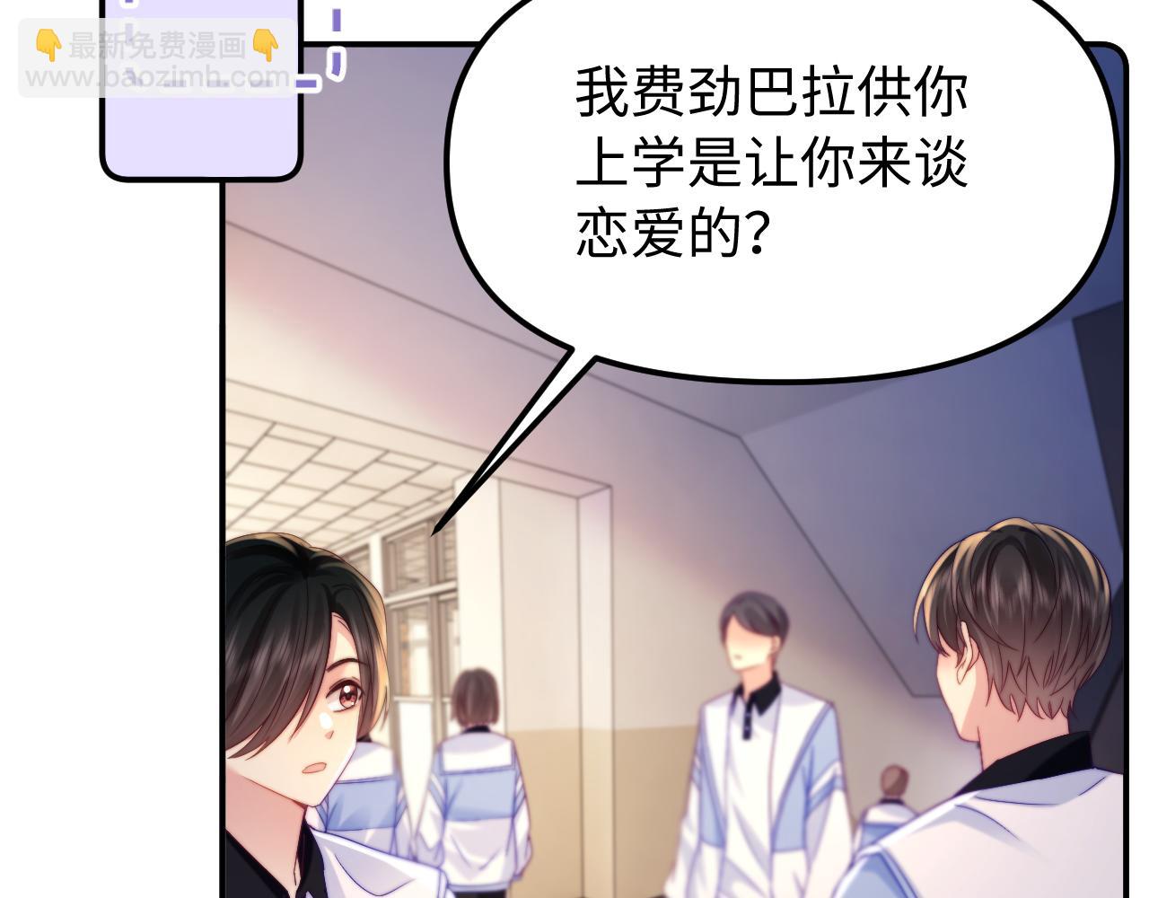 第40话 薛析跳楼(1/2)-第41话