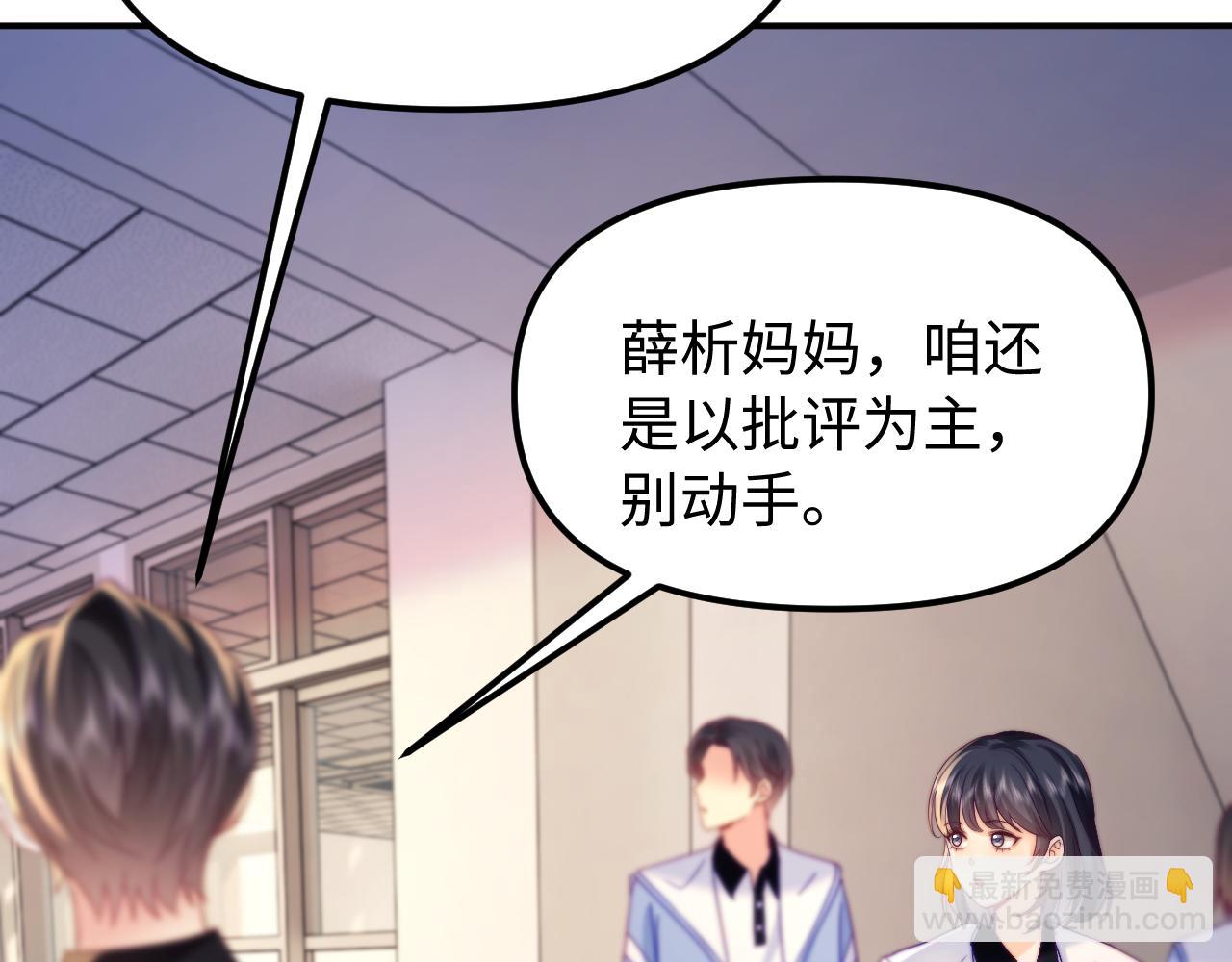 第40话 薛析跳楼(1/2)-第41话