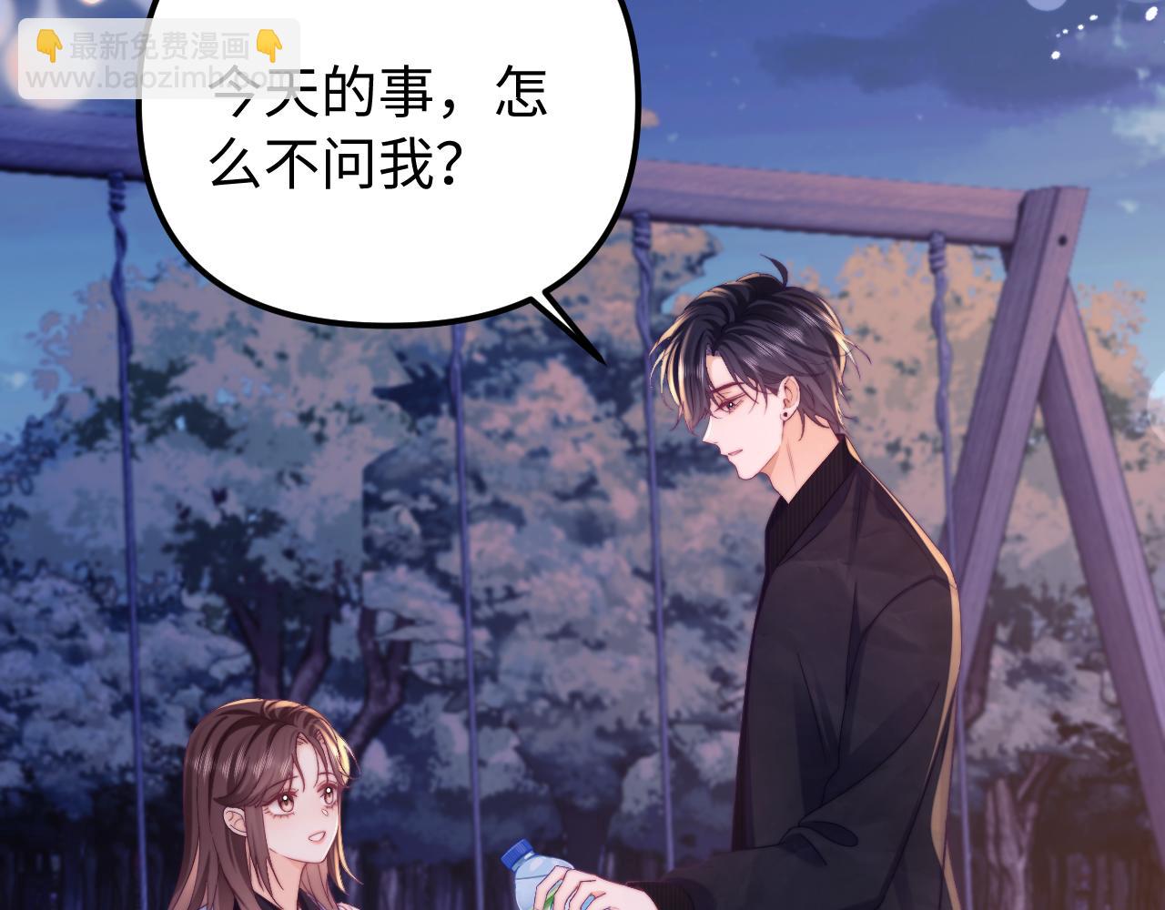 第42话 让你知道更多(1/2)-第43话