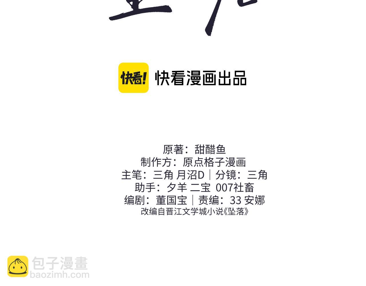 第42话 让你知道更多(1/2)-第43话