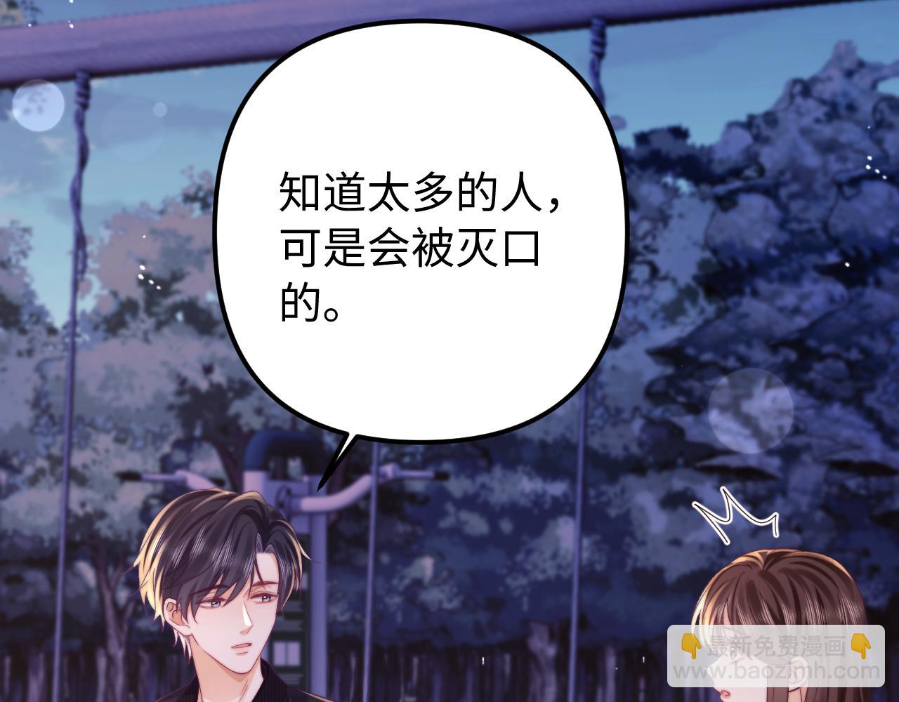 第42话 让你知道更多(1/2)-第43话