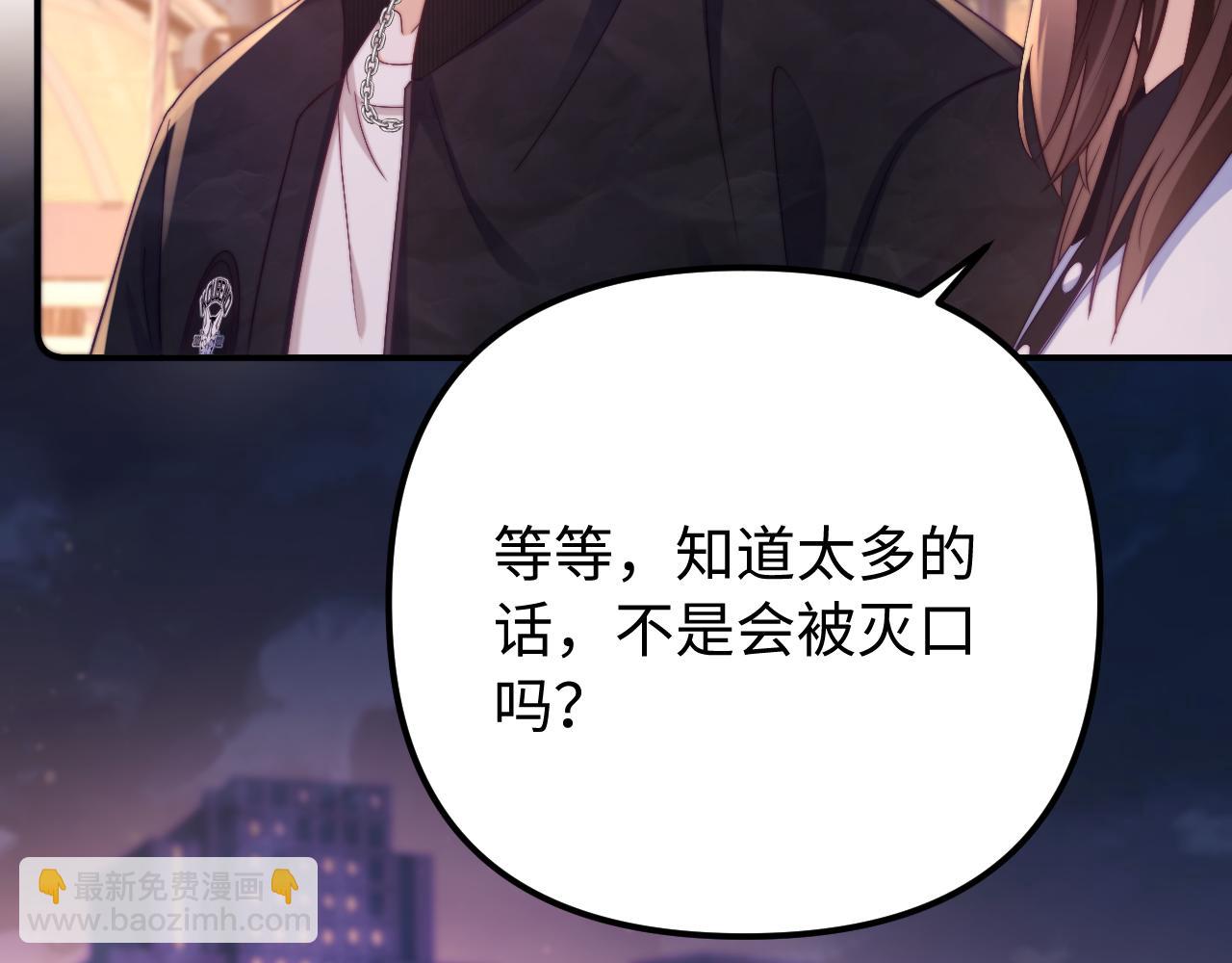 第42话 让你知道更多(1/2)-第43话