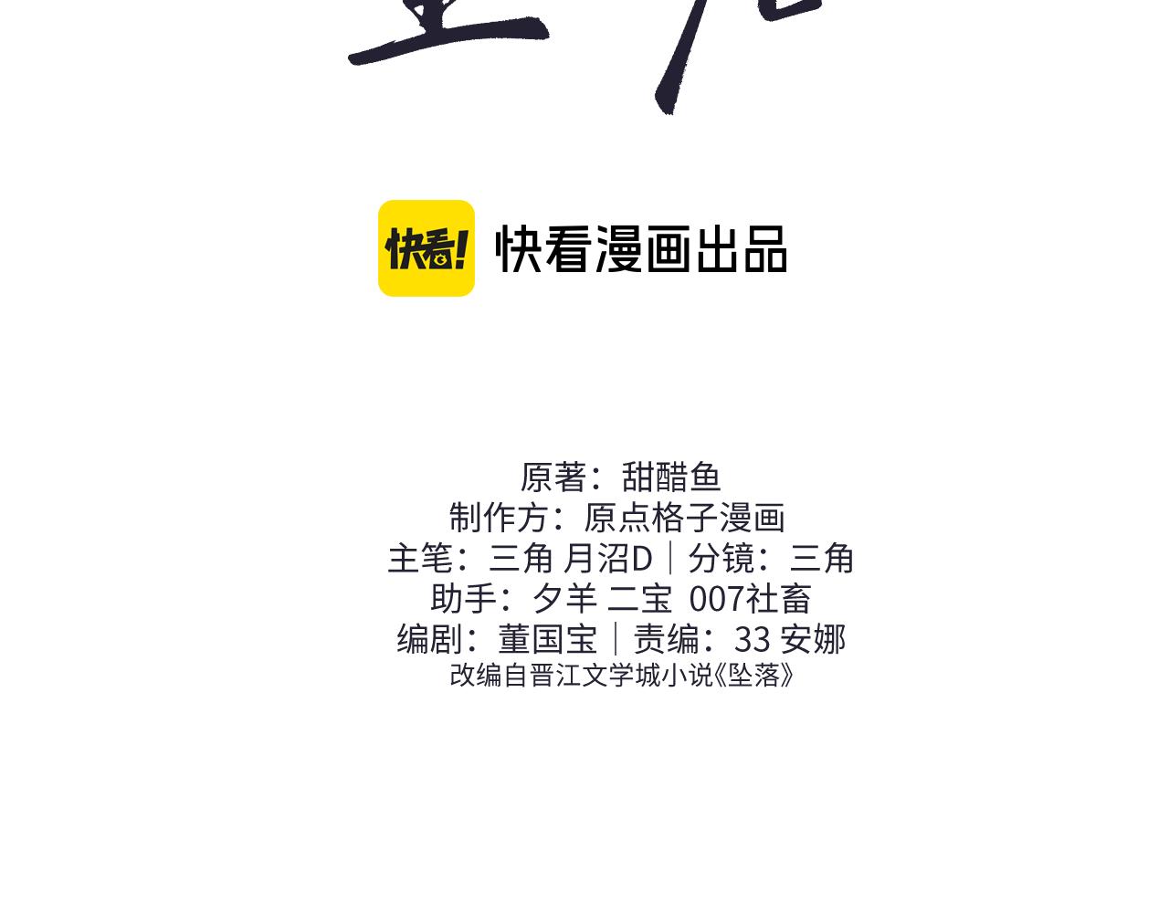 第44话(1/2)-第45话