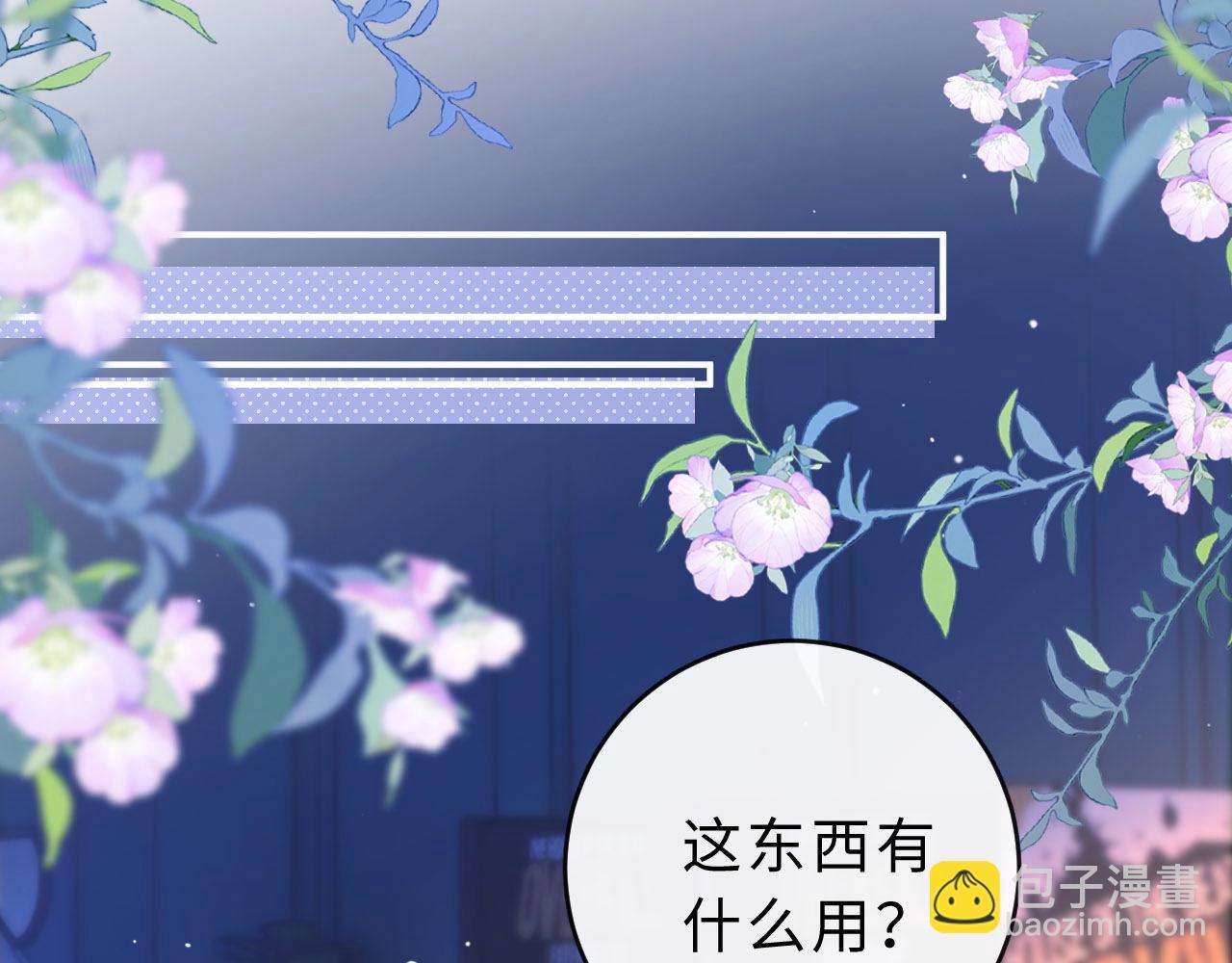 第5话 要一起吃面吗？(1/3)-第5话