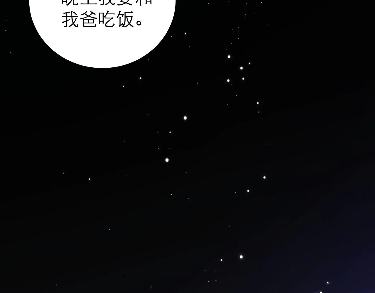 墜落 - 第52話(1/2) - 2